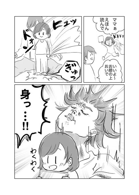 ズボンと一緒に身も持っていかれちゃう#育児漫画 #育児絵日記 