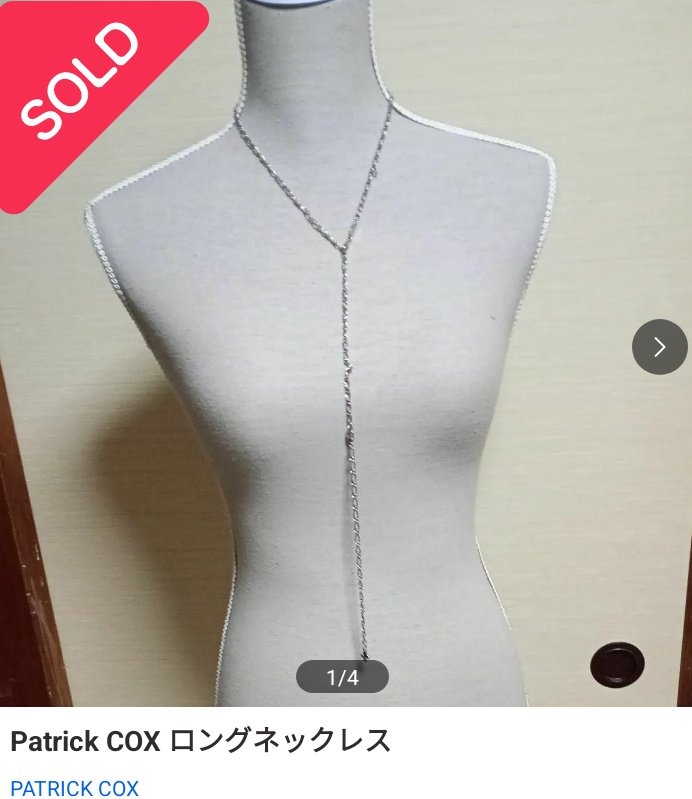 renrenandseiji's tweet photo. 夕方前です！

#PatrickCox も出品していますが、ロングネックレスが売れ発送を済ませました。この度は、ありがとうございます。
感謝です！

Y!フリマ：SKetch Rabbit
正式名称【Select SHOP SKetch Rabbit】

よろしくお願いいたします！

SKetch Rabbit🥕🐰
代表　山口清次 https://t.co/GP6L1ked7E