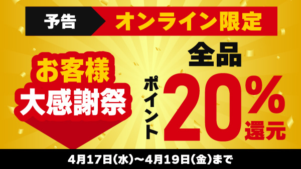 🉐本日より3日間限定 ”全品”P20％ タワレコオンライン限定お客様大感謝祭開催！ ※タワレコ店舗受取は対象外 予約受付中💿 3rdアルバム「+Alpha」 728info.com/cd/alpha/ チャリティシングル「WE ARE」 728info.com/cd/weare/ ほか発売予定一覧📖 ´- 728info.com/magazine/2024/ #なにわ男子