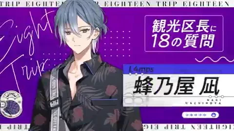 公式】18TRIP（エイティーントリップ） on X: 