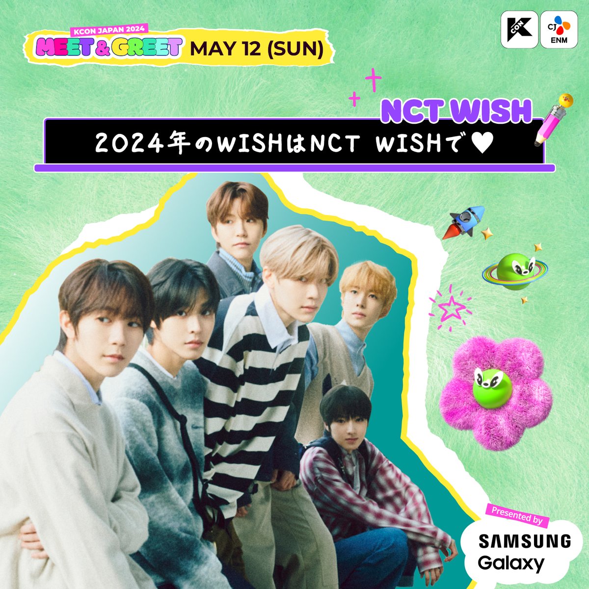 kconjapan's tweet photo. [#KCONJAPAN2024] MEET &amp; GREET SPOILER   

MAY 12 💝 #NCTWISH 
MAY 11 💝 #P1Harmony 
MAY 10 💝 #TWS 
MAY 10 💝 #ZEROBASEONE   

🎈2024.05.10.-05.12 
🎫 https://t.co/iqVI88far3 https://t.co/auW5p0ej3l