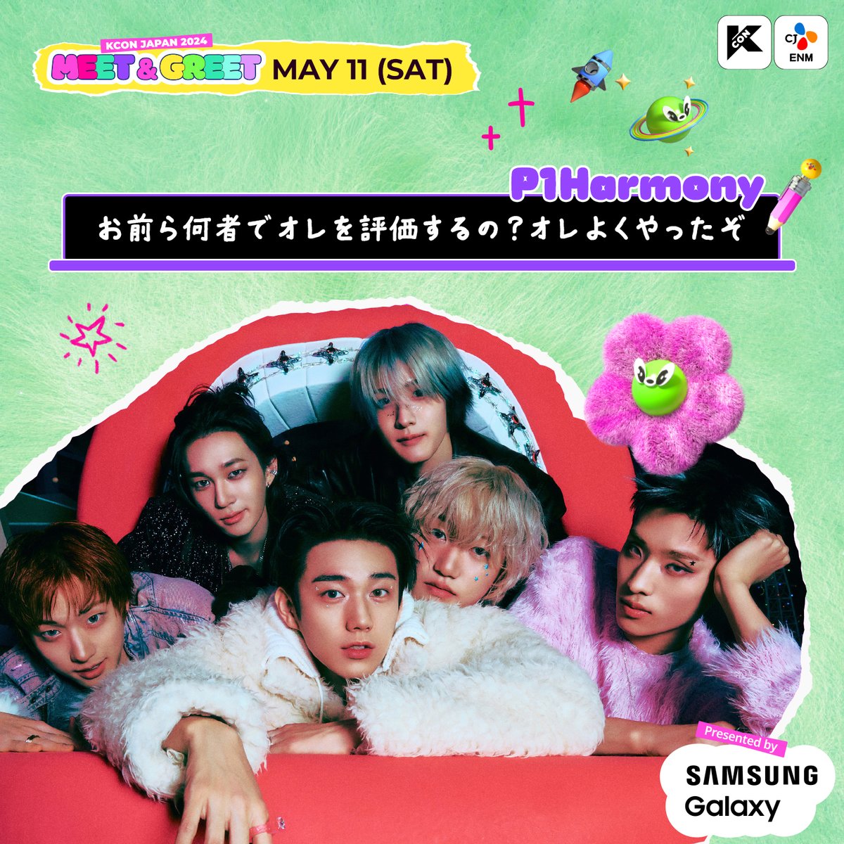 kconjapan's tweet photo. [#KCONJAPAN2024] MEET &amp; GREET SPOILER   

MAY 12 💝 #NCTWISH 
MAY 11 💝 #P1Harmony 
MAY 10 💝 #TWS 
MAY 10 💝 #ZEROBASEONE   

🎈2024.05.10.-05.12 
🎫 https://t.co/iqVI88far3 https://t.co/auW5p0ej3l