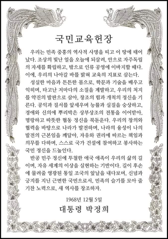 여러분! 힘드시죠?
이럴때 한번씩 낭독 합시다.
진정한 정통 보수라면.