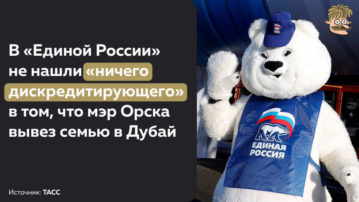 “Ну, Дубай. Ну квартира за 33 миллиона. Что такого? У нас у всех тут квартиры, и вы тоже покупайте, кто вам не дает”, - добавили в партии