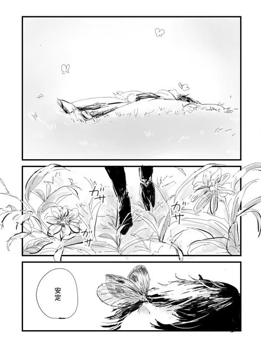 だいぶ昔に描いた沖田組と審神者漫画を掘り出したので供養します
絵柄に波はあるしつたない作品ですが思い入れのあるものです

とある骨のはなし(1/35) 