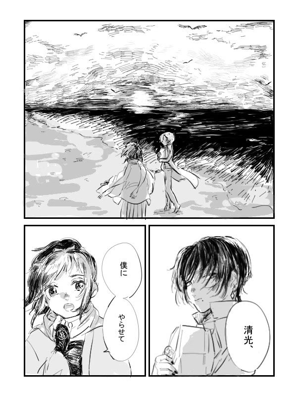 とある骨のはなし(9/35) 