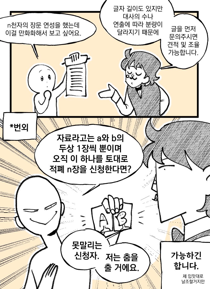 cominogi13263's tweet photo. 아.. 자컾으로 뭔가 보고싶은데 이거 뭔가가 정해지질 않네... 누가 안 정해주나...
드림 서사 중요한 부분을 만화로 만들고 싶네... 누가 안 그려주나...

에서 누가를 담당하고 있습니다. 소재 생각까지 커미션으로 맡겨보세요. 🥰 https://t.co/kASWLzoVdT