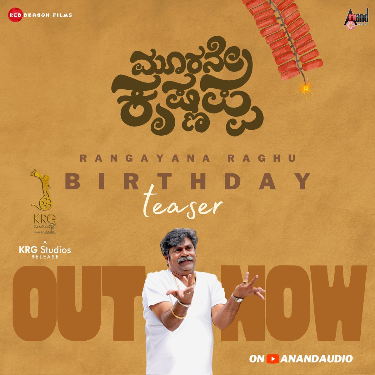 Here Is The #RangayanaRaghu Birthday Teaser 😍
youtu.be/JWos8YjhJgg

Movie: #ಮೂರನೇಕೃಷ್ಣಪ್ಪ #MooraneKrishnappa
Music On: @aanandaaudio #AnandAudio
Banner: #RedDragonFilms
Producer: #MohanReddyG #Ravishankar
Starring: #SampathMaitreya #Sripriya #AarohiNarayan
Director: