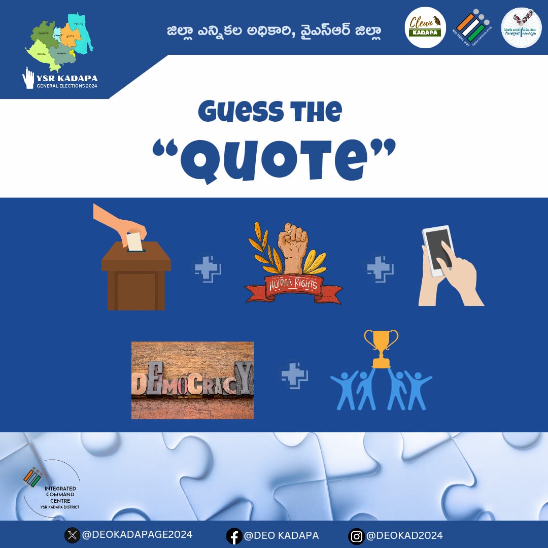 Would you be able to decode the enigmatic quote found on this page? Feel free to share your interpretations in the comments section below!

@CEOAndhra
@ECISVEEP
#GeneralElection2024
#ivote4sure
#YSRDistrict