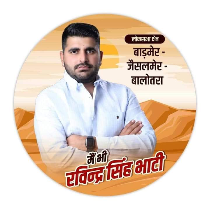 mahecha_v's tweet photo. #भाटी_दिल्ली_जाएगा https://t.co/BJXaRgpHTJ