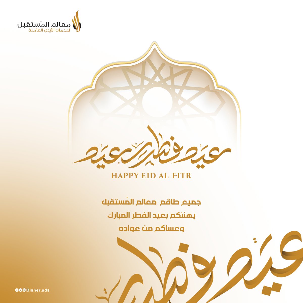 Bisher_Adv's tweet photo. بعض من الحاج��ت الخفيفة للعيد ...😄✌️

#عيد 
#عيد_الفطر_المبارك https://t.co/ISXLMhW2hr