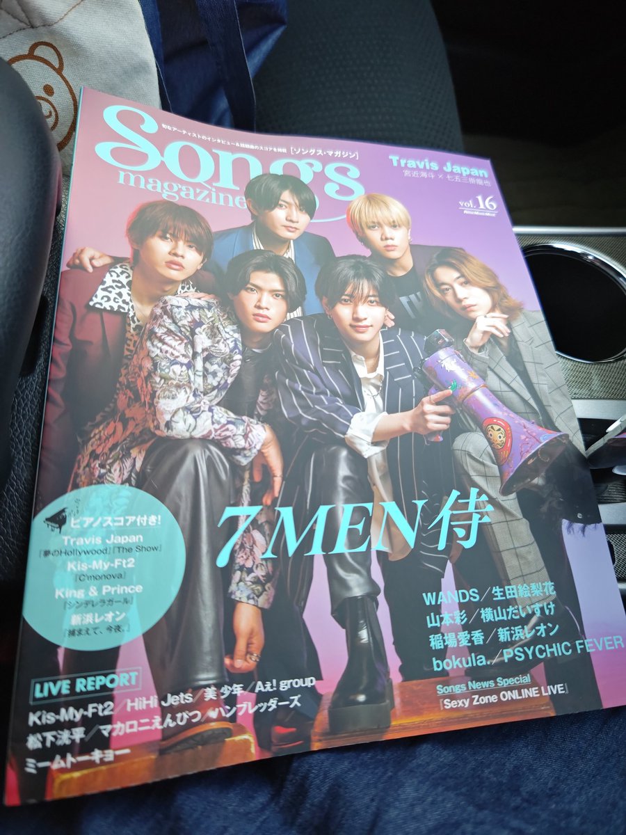 一足遅れてGET💚
家に帰ってゆっくり読みまーす😊
#新浜レオン
#全てあげよう
#Songsmagazine