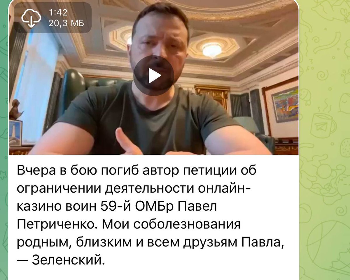 Зюзюдент написав особисто пост про Павлушу... Ще б, таку корисну петицію написав, завдяки якій Єрмєля підгребе під себе потік від онлайн-казино 200 млрд грн на рік. Просто таки змушений буде це зробити, в пам'ять про загиблого патріота. Який правда обізвав військових лудоманами