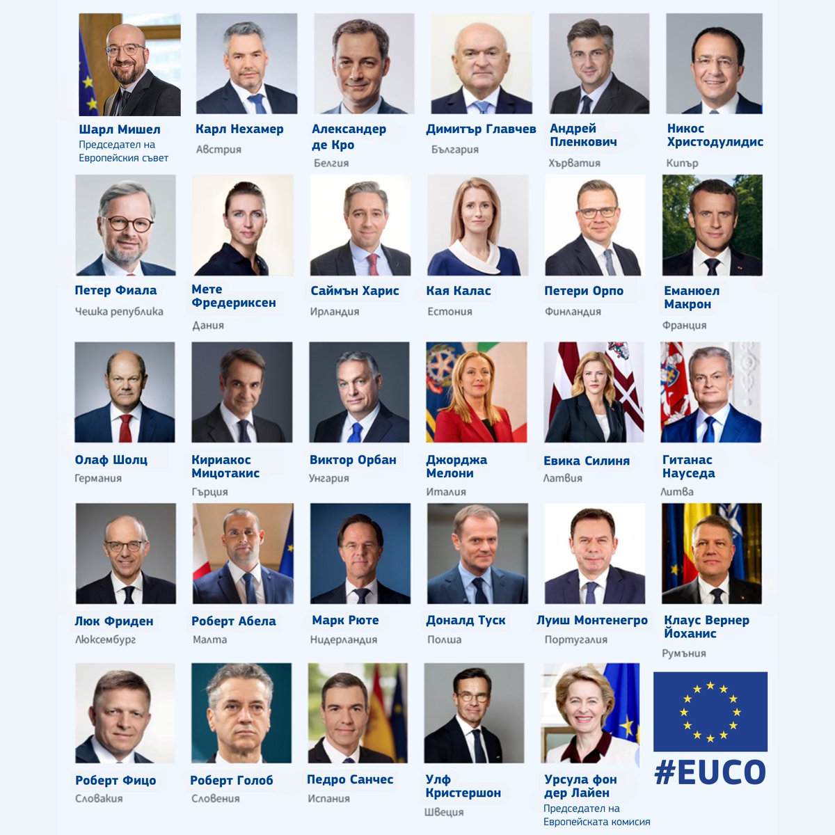 🇪🇺 Кой взема решенията в Европейския съвет? #EUCO | Днес лидерите на ЕС се събират в Брюксел на извънредно заседание, за да обсъдят въпроси, свързани с икономиката и конкурентоспособността, Украйна, Турция, Близкия изток и Ливан. Повече информация 👇 europa.eu/!GpjF3T