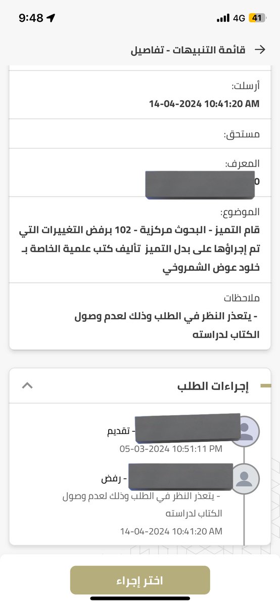 khl00d91's tweet photo. @only_one1one @iAhmedMoh @e_mohcom @HealthNews222 @TT_Rrkii @aliaku1_ali @fa789fa @s_aldughman السلام عليكم
انا جاني رفض ولسبب عدم وصول الكتاب كيف احل هالمشكله https://t.co/k4ajnrOrf8