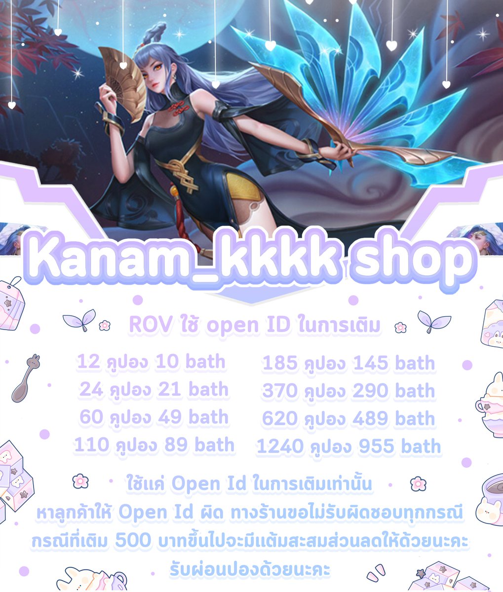 fxxk_myself's tweet photo. เปิดร้านเกมส์ด้วยน้า ถึงจะเครดิตน้อยเเต่ไม่โกง 100% นะคะ ฝากไว้ในอ้อมเเขนด้วยน้า
#เติมrov #เติมเกม https://t.co/XhmXDRUAvP