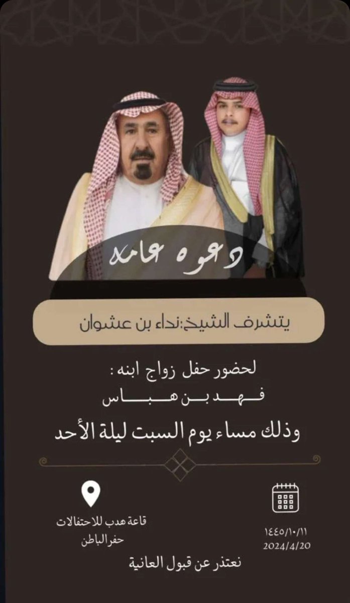 محمد هباس بن عشوان tweet media