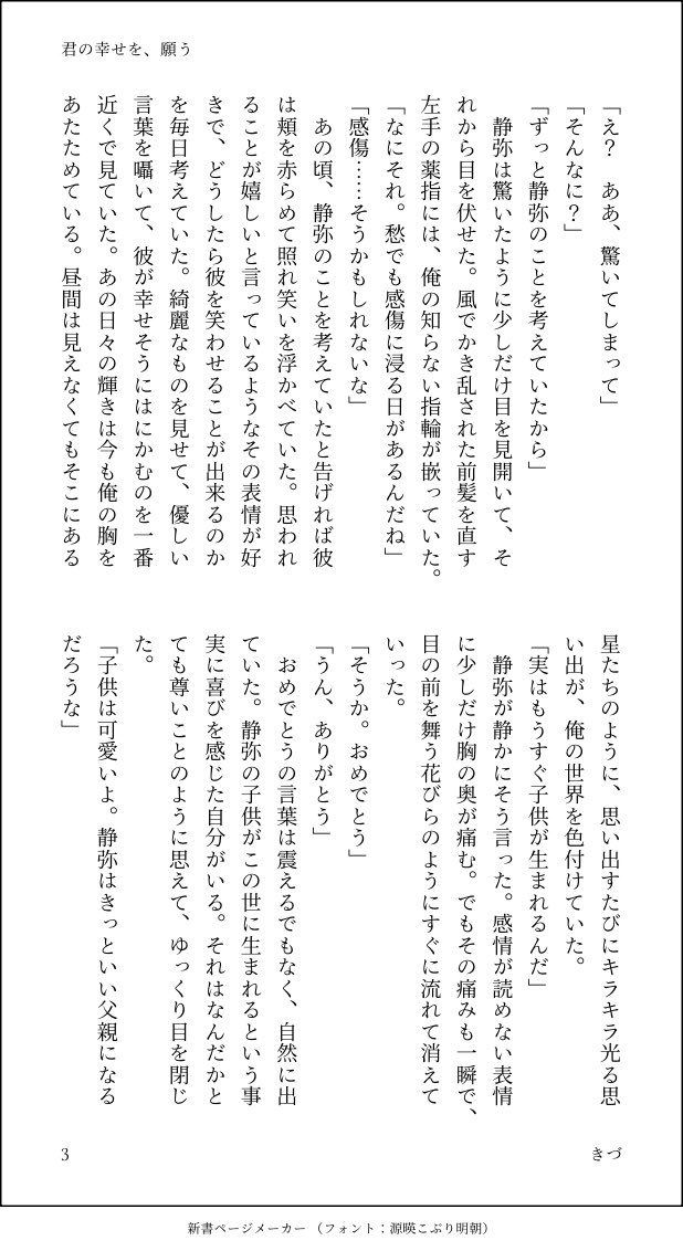 きづ➳⊚⃝ tweet media