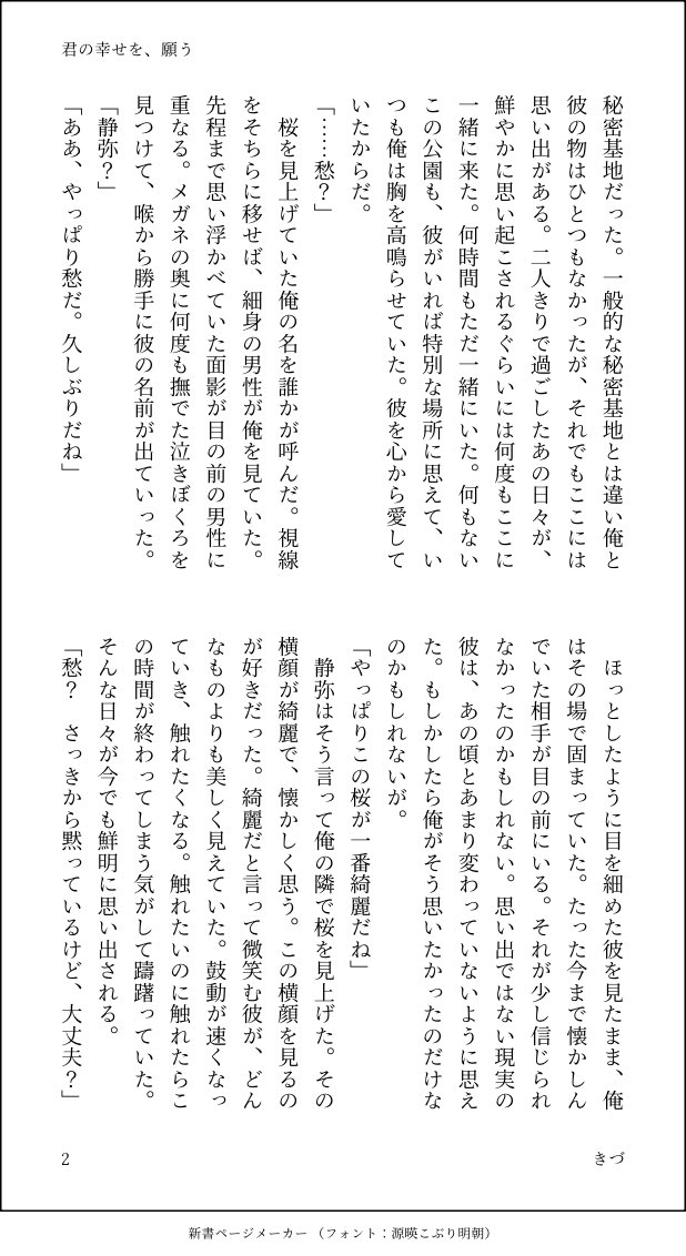 きづ➳⊚⃝ tweet media