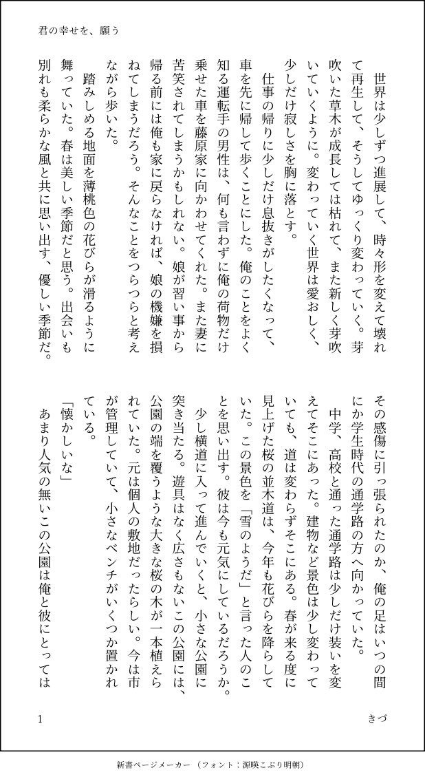 きづ➳⊚⃝ tweet media