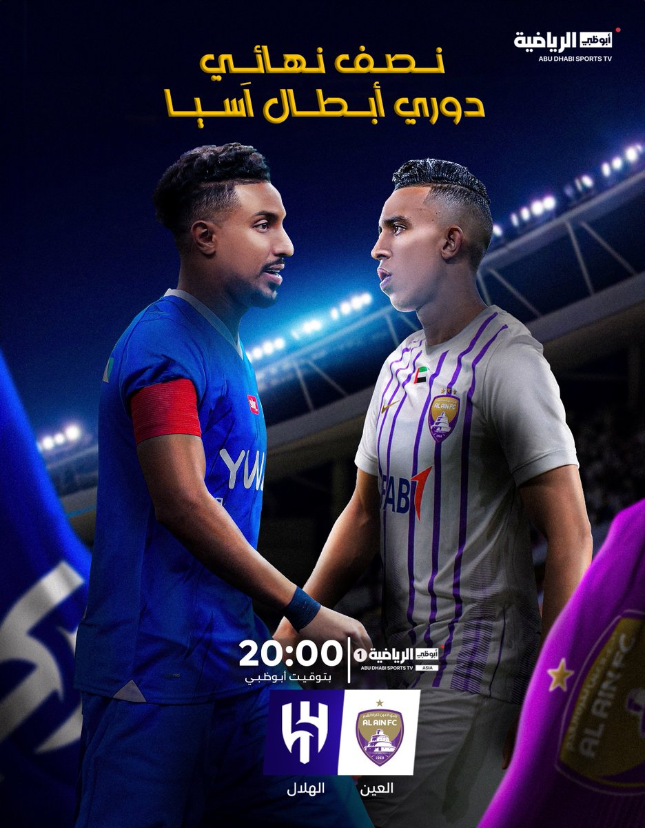 #الهلال_العين 
يوم كبير القارّه  
يوم رؤية الهلال  
اليوم الافضل لدينا