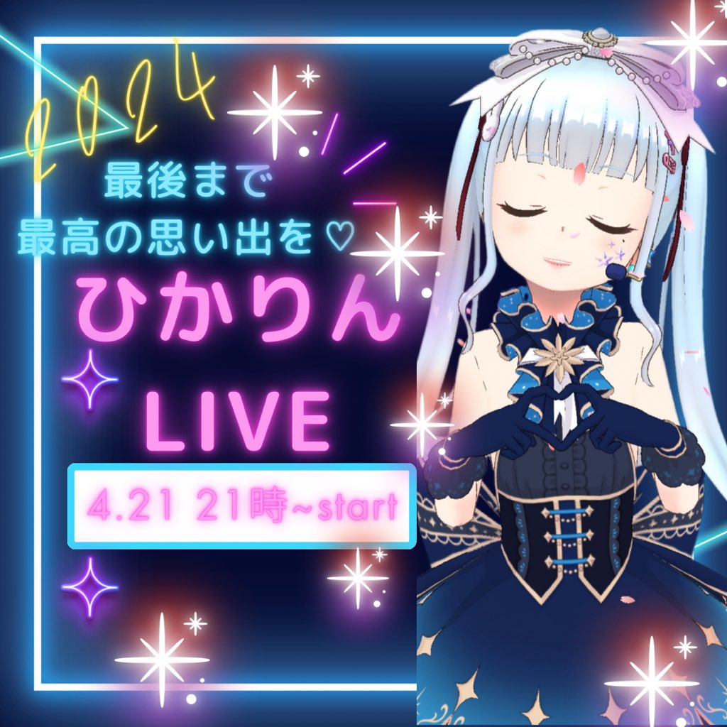 HIKARI12369's tweet photo. ぎりぎりになり
申し訳ございません🙇‍♀️🙇‍♀️

2024.19.20.21の
明星輝引退企画。

お時間あれば是非🥰❀

 #拡散RTお願いします 
 #最高の思い出に https://t.co/z6jEaxZxNK