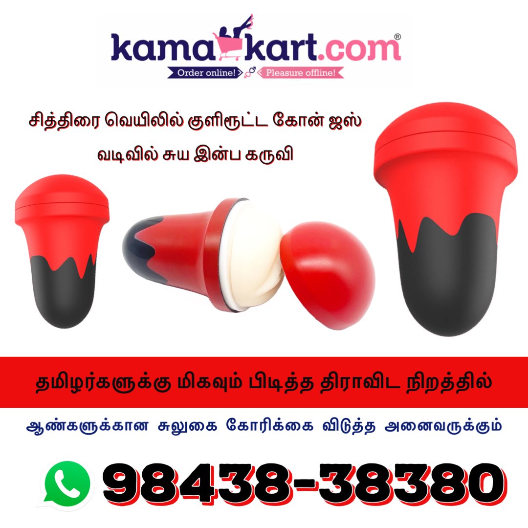 kamakartindia's tweet photo. ஆண்களுக்கான சிறப்பு சலுகை இன்று மட்டும்

திராவிட நிற மாடல் சுய இன்ப கருவி 

ஆர்டர் செய்ய 📲 98438-38380 #kamakart https://t.co/lnaFmqAtFa