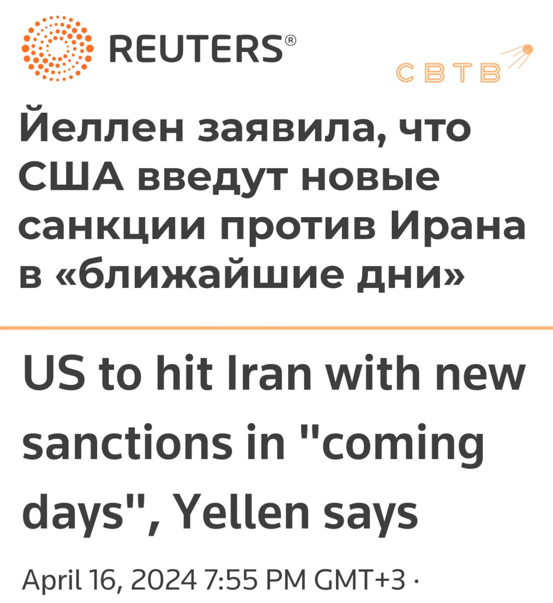 США введут новые санкции против Ирана — Reuters Информационное агентство утверждает, что министр финансов США Джанет Йеллен в частных беседах анонсировала новые санкции в отношении Ирана за нападение на Израиль: «Я полностью ожидаю, что мы предпримем дополнительные санкционные…