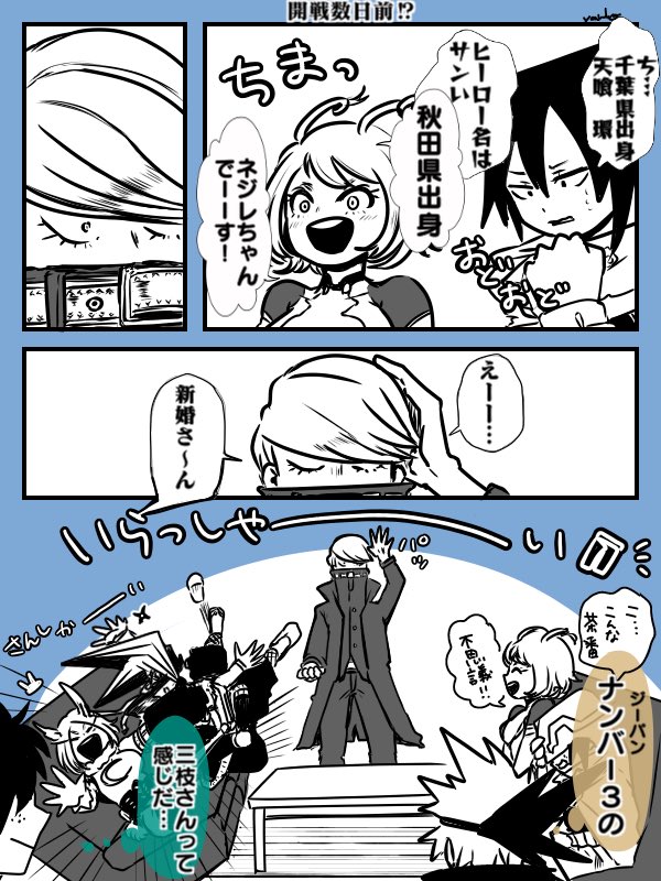 【プロヒと卵たち】※茶番ですが環ねじ要素含みます
おめでとうございます!祝㊗️40巻〜〜👏✨
No.410の開戦前談義の並びが可愛すぎて至りました 