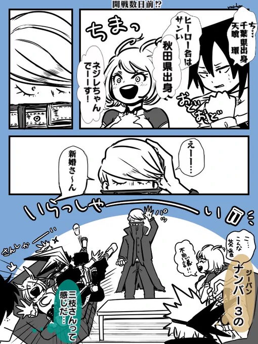 【プロヒと卵たち】※茶番ですが環ねじ要素含みます
おめでとうございます!祝㊗️40巻〜〜👏✨
No.410の開戦前談義の並びが可愛すぎて至りました 
