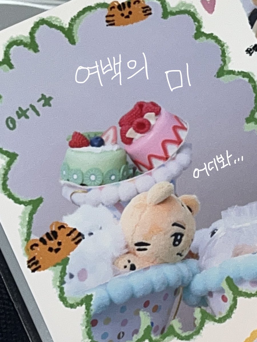 kkangurri's tweet photo. #햇살이_향하는_곳
진호가 있는 곳엔 늘 햇살이 존재함 ♡
띠부씰 넘귀여움 !!! https://t.co/Bqi14Q8k8T