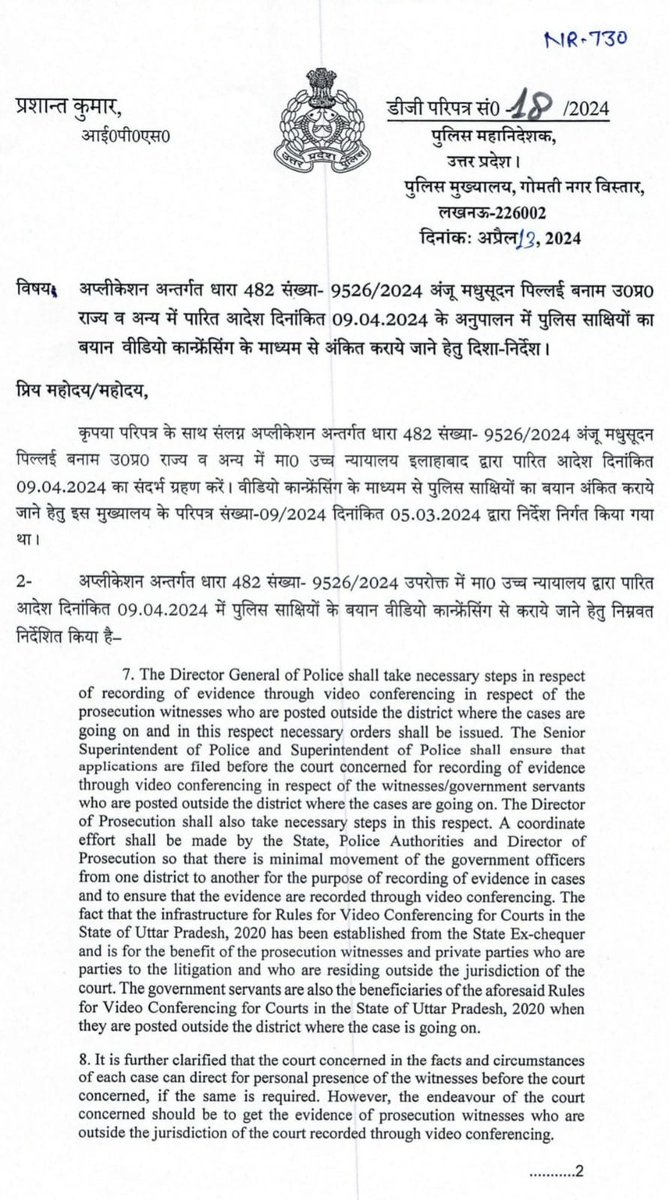 लखनऊ: पुलिसकर्मी व अधिकारियों के बयान वीडियो कॉन्फ्रेंसिंग से होंगे DGP प्रशांत कुमार ने जारी किया है आदेश पहले अपने मुकदमों में बयान दर्ज कराने दूसरे जिले जाते थे आने जाने में अक्सर पुलिसकर्मियों संग हो जाते थे हादसे समय और संसाधन दोनों से अब मिलेगी निजात. #news #Trending…