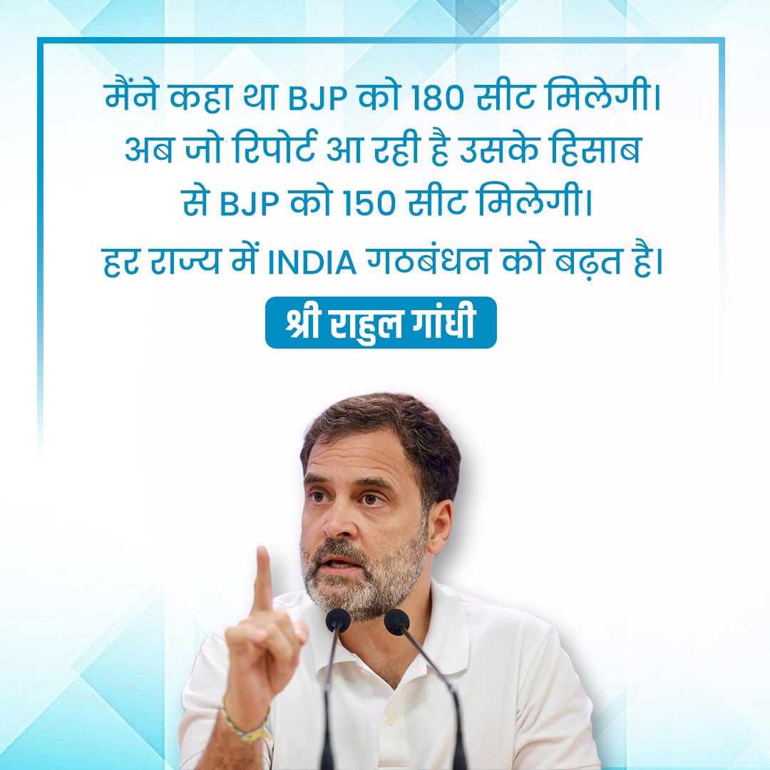 BJP को मुश्किल से 150 सीट मिलेगी.