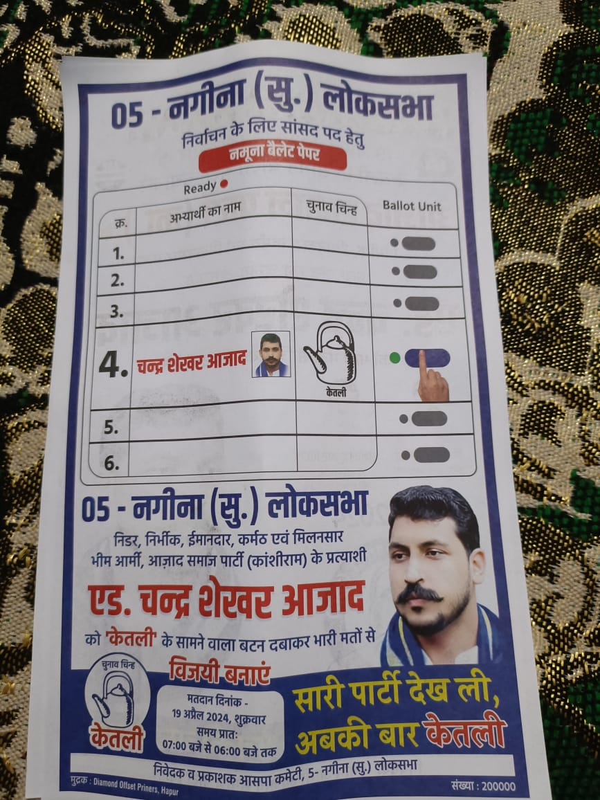 omveerbauddh's tweet photo. नगीना जीतकर ही रहेंगे। नीलाधारी संसद में आ रहें हैं। #VoteForASP
@BhimArmyChief @BASFOriginal @DalaiLama @Maytree_Aazad
#Nagina #LokSabhaElection2024 https://t.co/dWoyiu2CX3