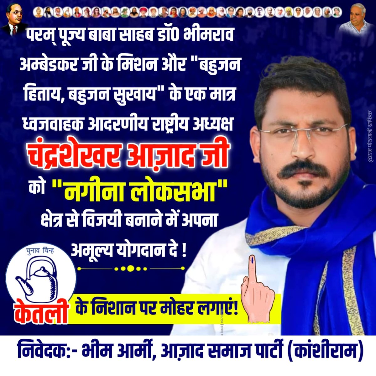 omveerbauddh's tweet photo. नगीना जीतकर ही रहेंगे। नीलाधारी संसद में आ रहें हैं। #VoteForASP
@BhimArmyChief @BASFOriginal @DalaiLama @Maytree_Aazad
#Nagina #LokSabhaElection2024 https://t.co/dWoyiu2CX3