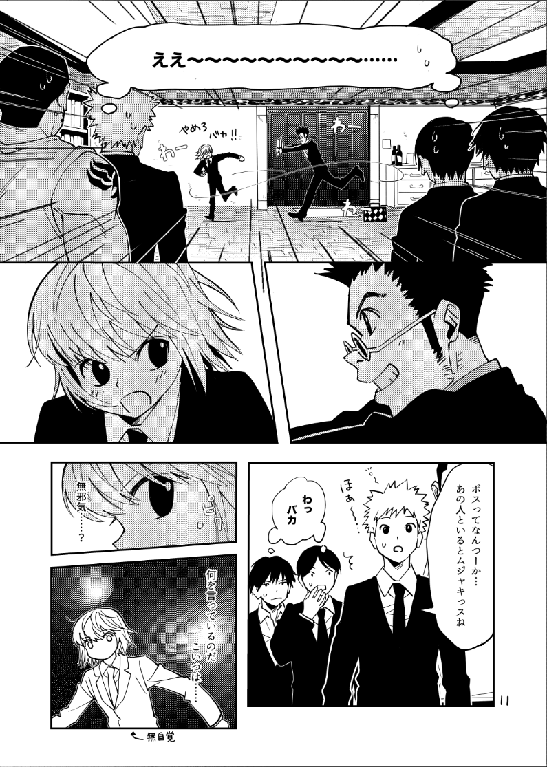 原稿、好きなシーン 