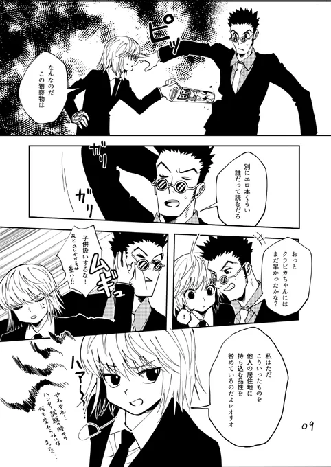 原稿、好きなシーン 