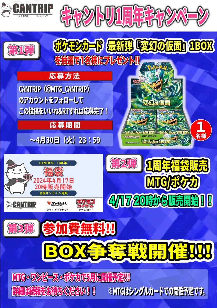 TCG専門店CANTRIP＠八王子WPNプレミアムストア on X: 