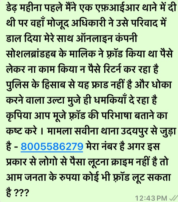 aadiz_imran's tweet photo. @BhajanlalBjp @RajPoliceHelp 

kya ispe koi karywahi hogi ??? https://t.co/76JCkDtAx9
