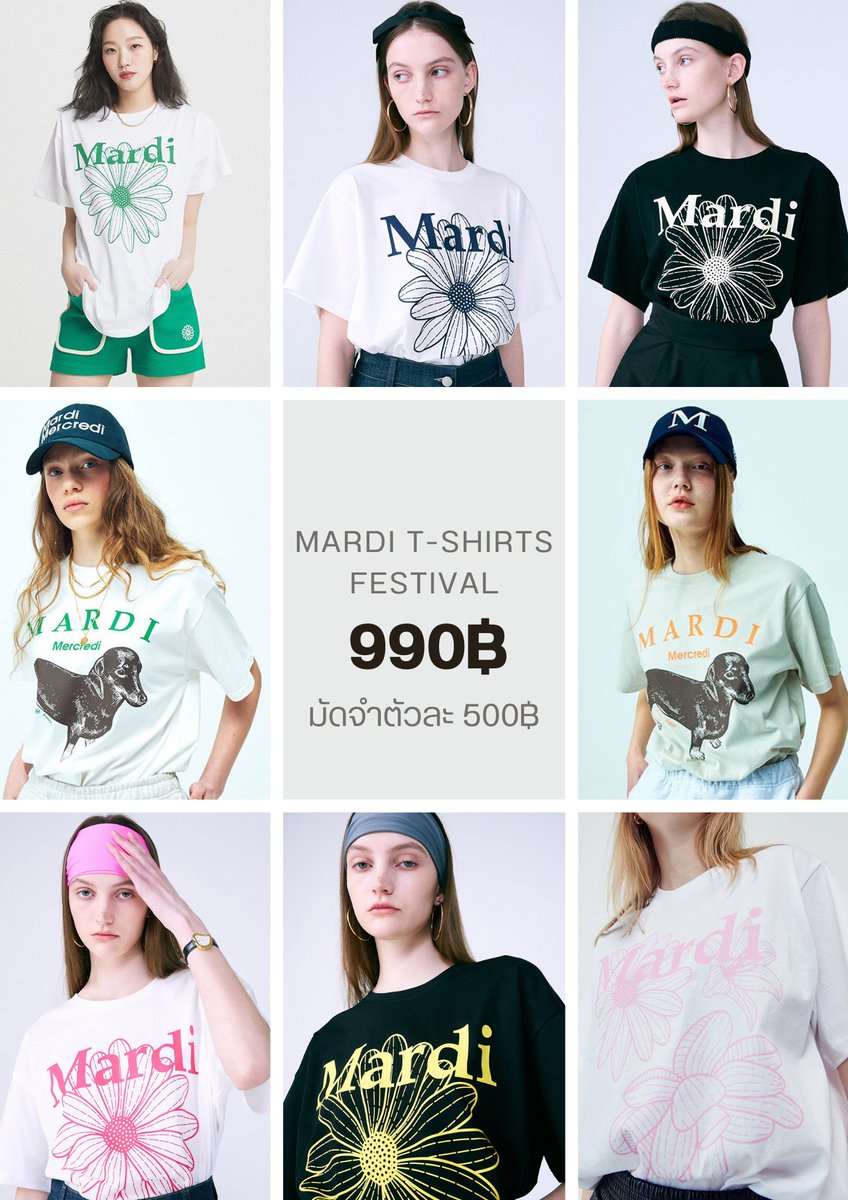 withceyestore's tweet photo. รับพรี Mardi T-Shirts Festival ลายเก่า ลายใหม่ลดสูงสุด 50% เลยยยค่ะ🍁✨

✨ราคาเริ่มต้น 990฿ เท่านั้นค่า✨

🍁ราคาเก็บรอบเดียว ส่งกลับแอร์ มัดจำได้ส่วนที่เหลือจ่ายตอนของถึงไทย
🍁ค่าส่งในไทย EMS 50฿
✨Freesize อก 42" ความยาว 65cm

#พรีออเดอร์เกาหลี #พรีเกาหลี #กดเว็บเกาหลี https://t.co/jGK53Z2vmr