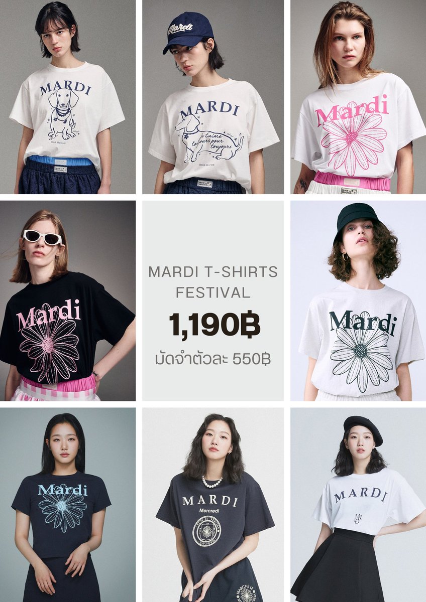 withceyestore's tweet photo. รับพรี Mardi T-Shirts Festival ลายเก่า ลายใหม่ลดสูงสุด 50% เลยยยค่ะ🍁✨

✨ราคาเริ่มต้น 990฿ เท่านั้นค่า✨

🍁ราคาเก็บรอบเดียว ส่งกลับแอร์ มัดจำได้ส่วนที่เหลือจ่ายตอนของถึงไทย
🍁ค่าส่งในไทย EMS 50฿
✨Freesize อก 42" ความยาว 65cm

#พรีออเดอร์เกาหลี #พรีเกาหลี #กดเว็บเกาหลี https://t.co/jGK53Z2vmr