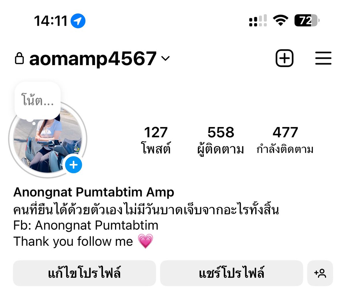 aomamp4567's tweet photo. ไอจี aomamp4567 เลยงับ https://t.co/WI6dfGhXpK
