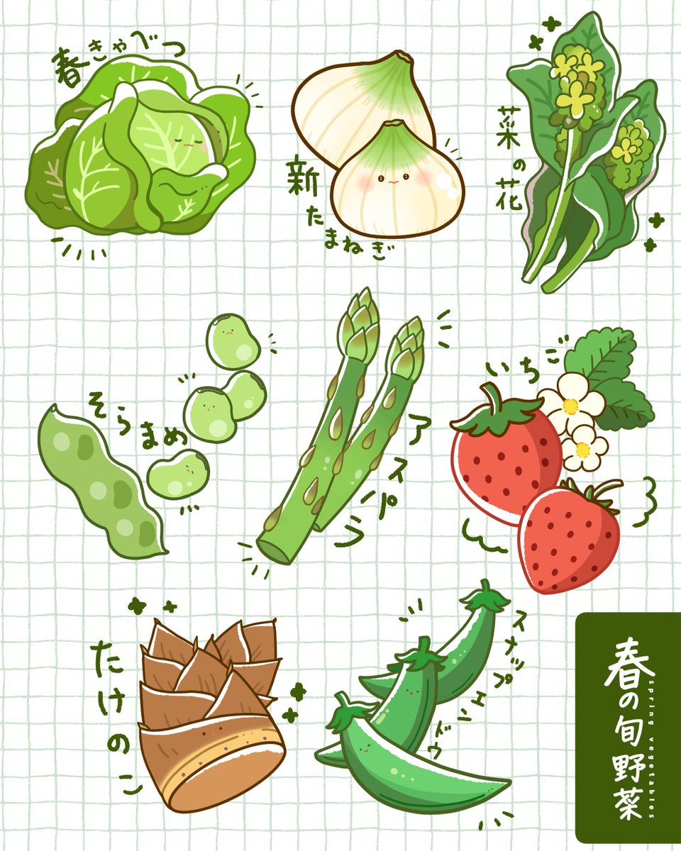 ときめき春野菜✨️🥬
#illustration #食べ物イラスト 