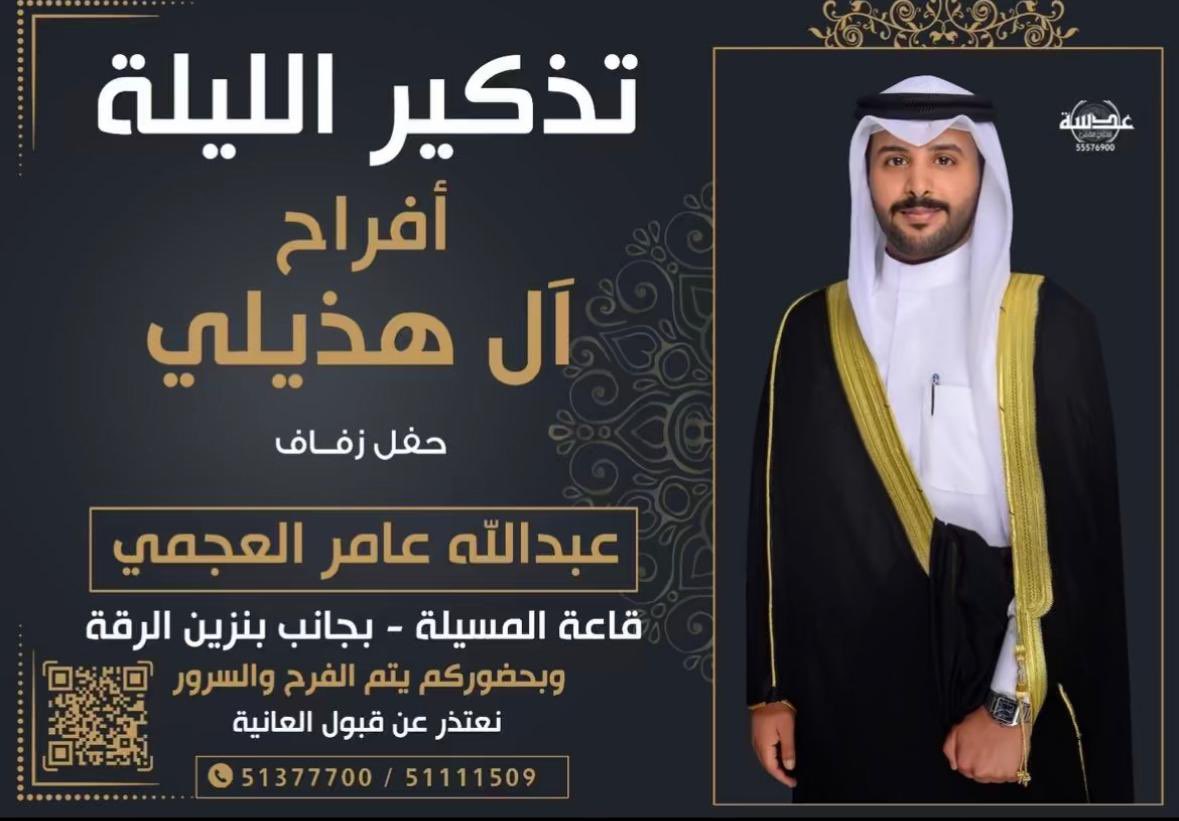 Alajmi_3amer's tweet photo. الـلـيـلـة حفل زفاف ولدي ( عبدالله )

مرحبـا بالجميـع .. https://t.co/A3agb7A02n