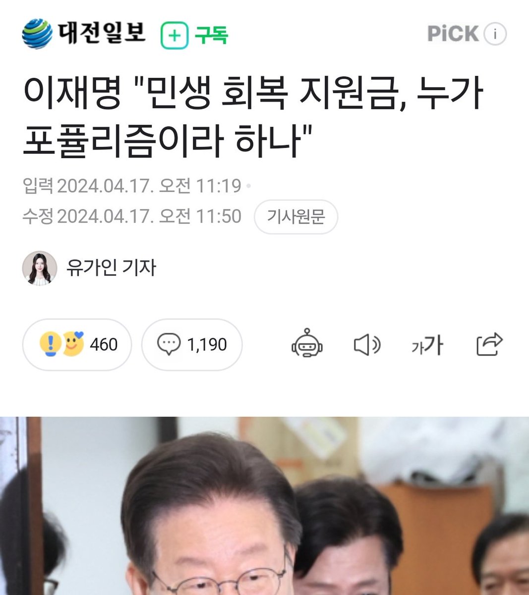 25만원씩 나눠주면
민생이 회복된다고 생각하는
경알못 
저러니 윤석열한테도 졌지
ㄷㅅ
