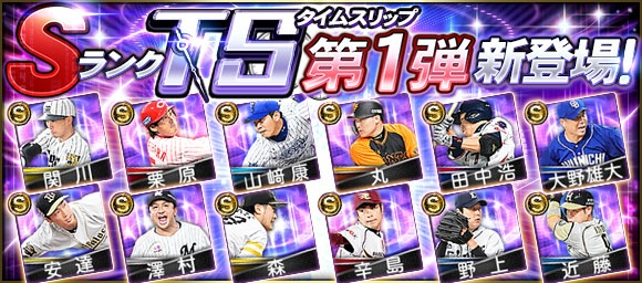 prospiA_PR's tweet image. ✨🔥⚾✨🔥⚾

2024 Series1
タイムスリップ第1弾 登場～🤩

🔥⚾✨🔥⚾✨

広島 #栗原健太 選手や
ソフトバンク #森唯斗 投手が登場しているよ～✨

名プレイヤーを手に入れて
ライバルに差をつけようー😍✨

#プロスピA