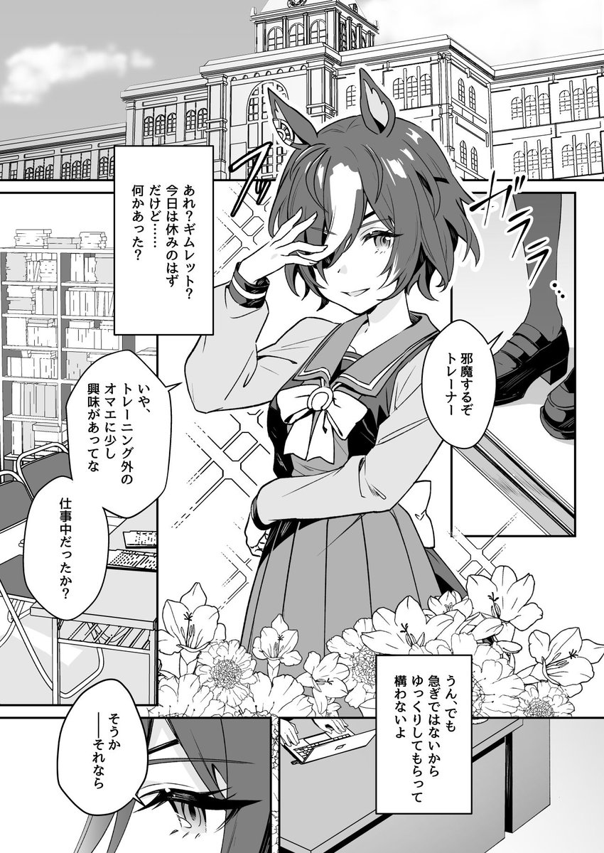 今年のどこかでこういう感じのトレギム?ギムトレ?漫画出したいな…と
トレの性別はぼかしてるので好きな方で見てもらえたら 