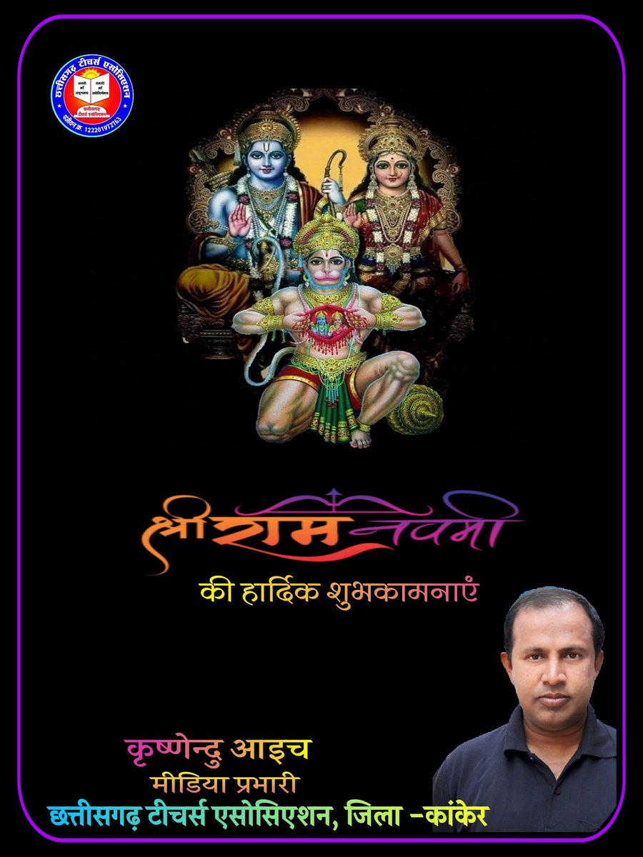 krishnendu_aich's tweet photo. Jay shree Ram🚩🚩

#RamNavami 
#रामलला  #रामनवमी
#Ayodhya #AyodhyaRamMandir
#JaiShriRam #श्री_राम
#जय_श्री_राम #Ramlalla
#जयश्रीराम #UPSC #TSTTPD          #bbtvi #bwfc #ChampionsLeague
 #GreenPowerRevolution  #DualFuelKit #RECD #PoweringUpThePossibilities #MahindraRise https://t.co/0MM5Pb56dF