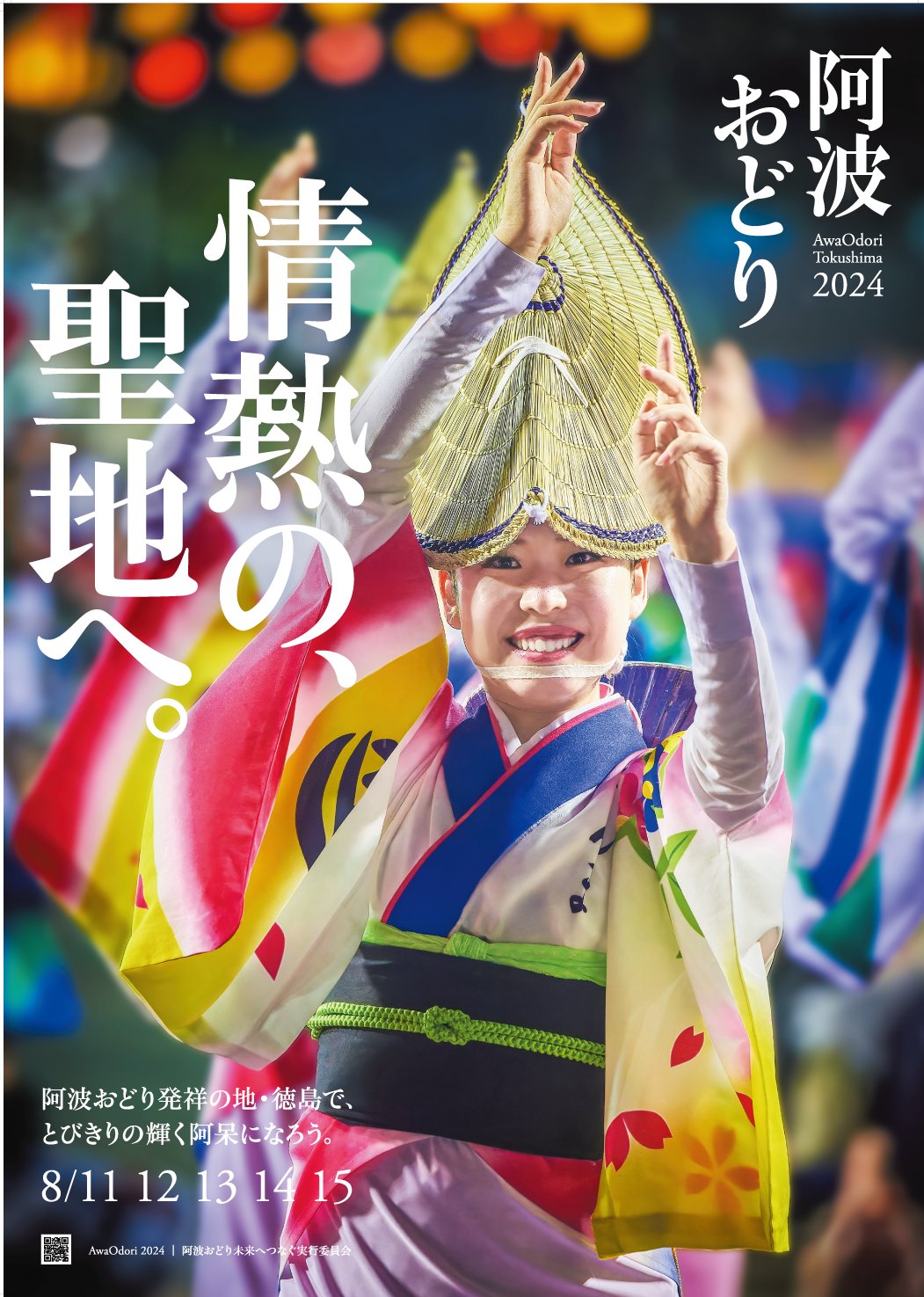 徳島県観光情報サイト「阿波ナビ」 on X: 