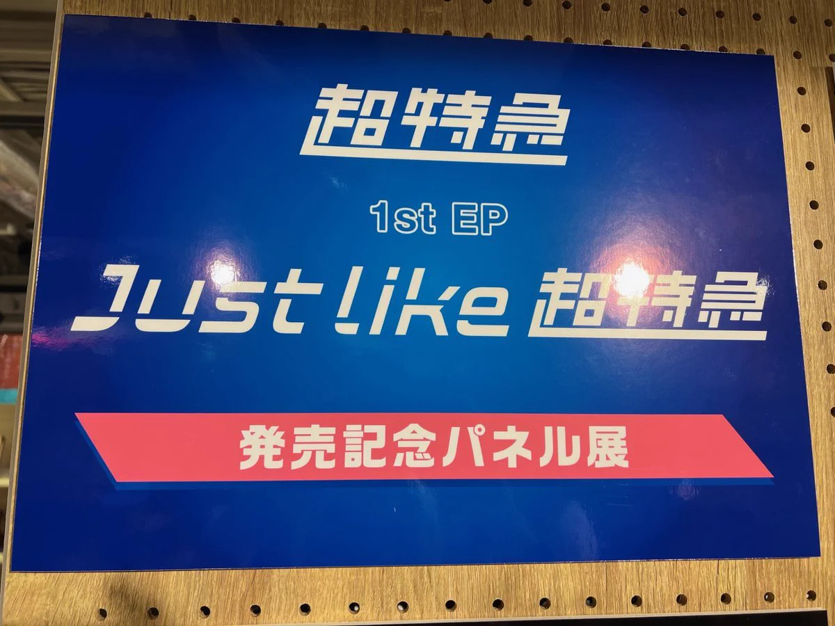 X-এ HMV&BOOKS SHIBUYA: 